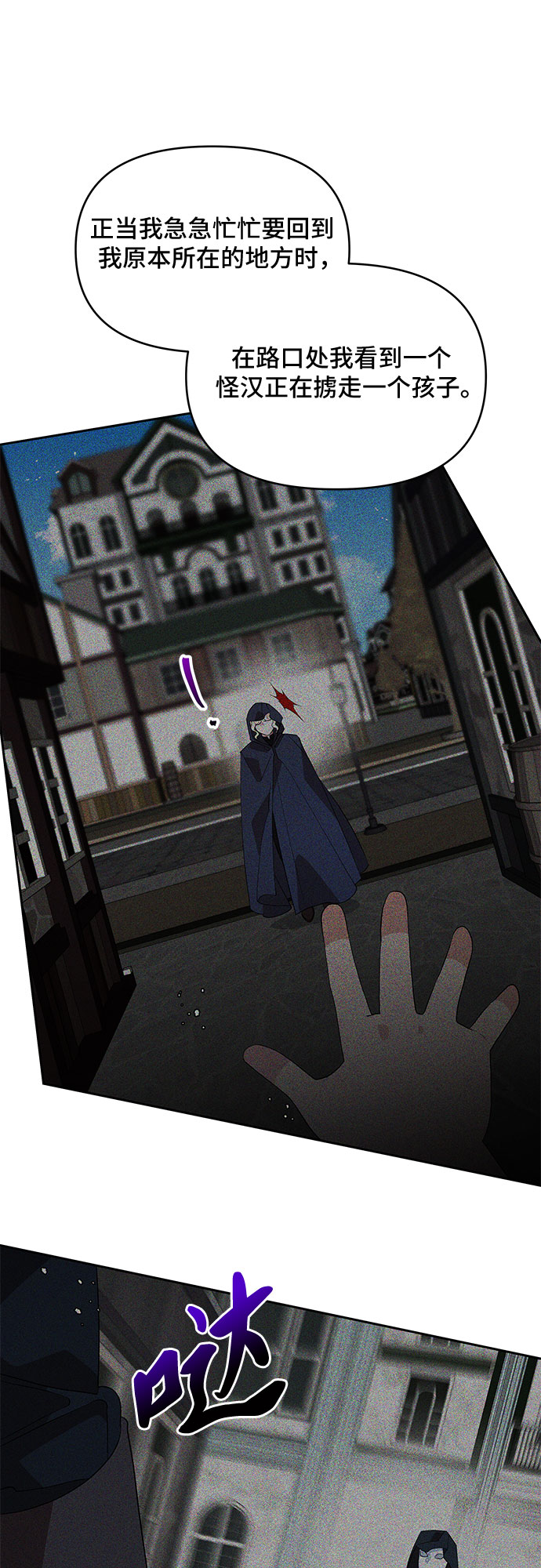 第59话10