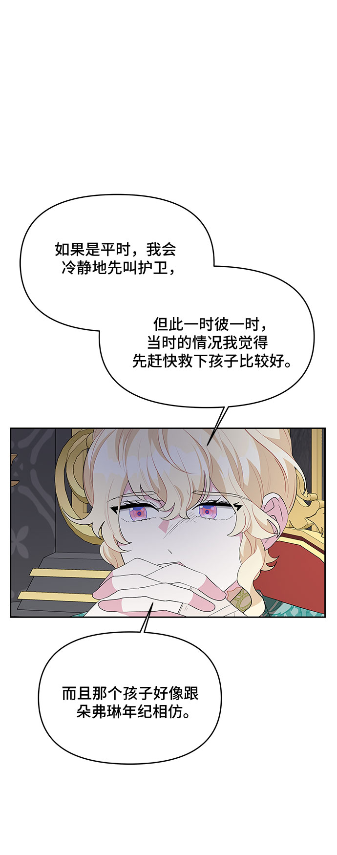 第59话14