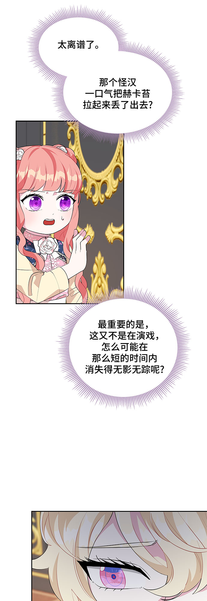第59话18
