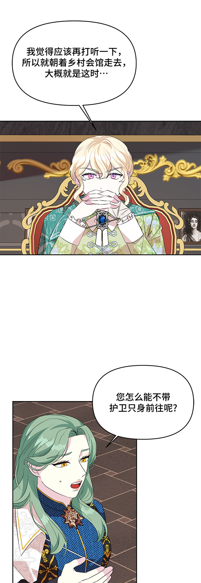 第59话3