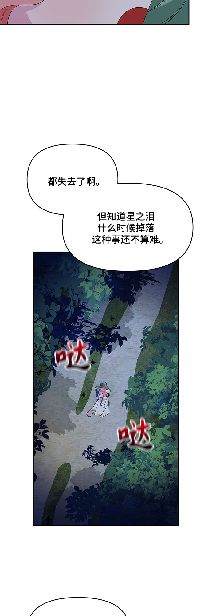 第62话34