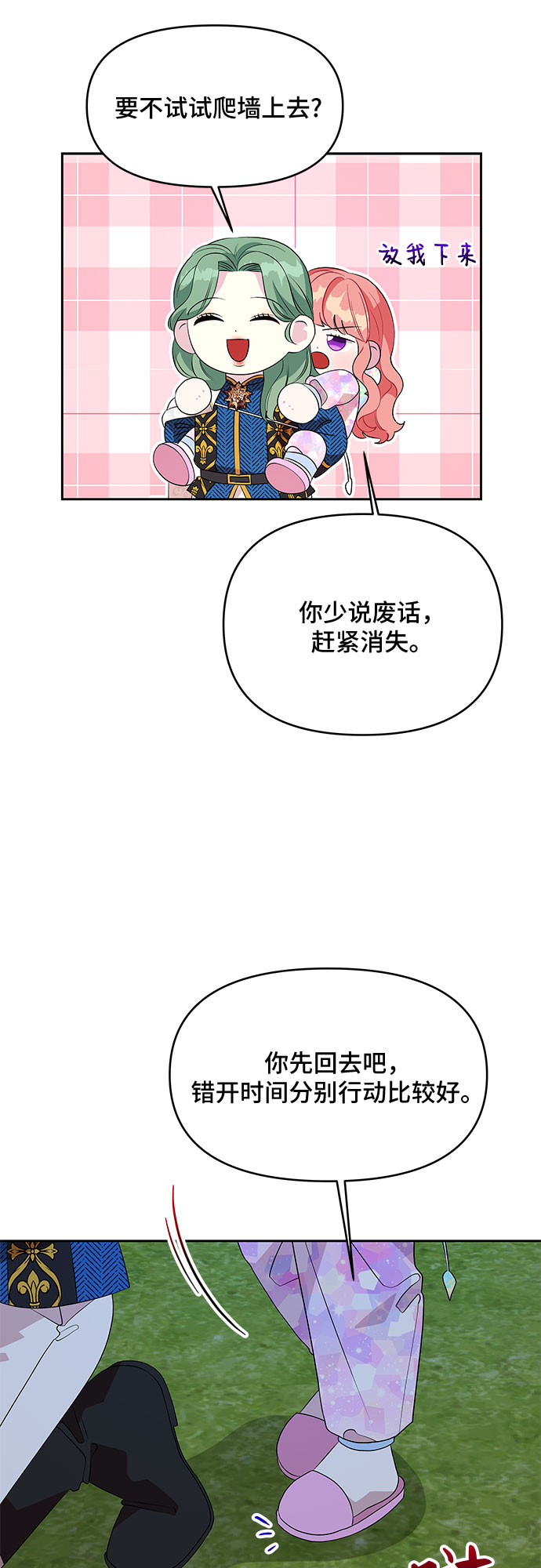 第64话12