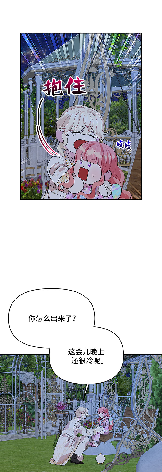 第64话21