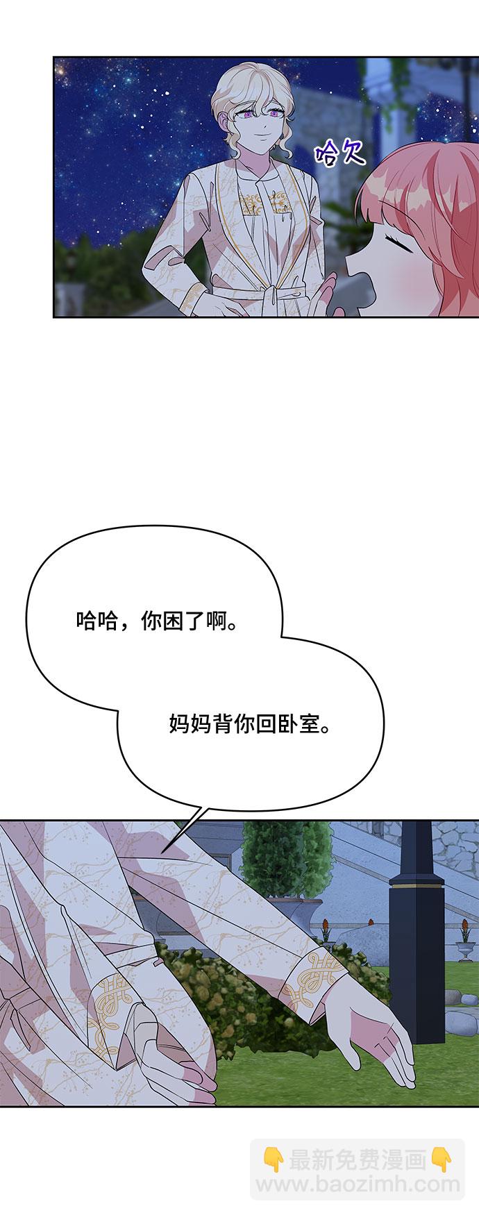第64话29