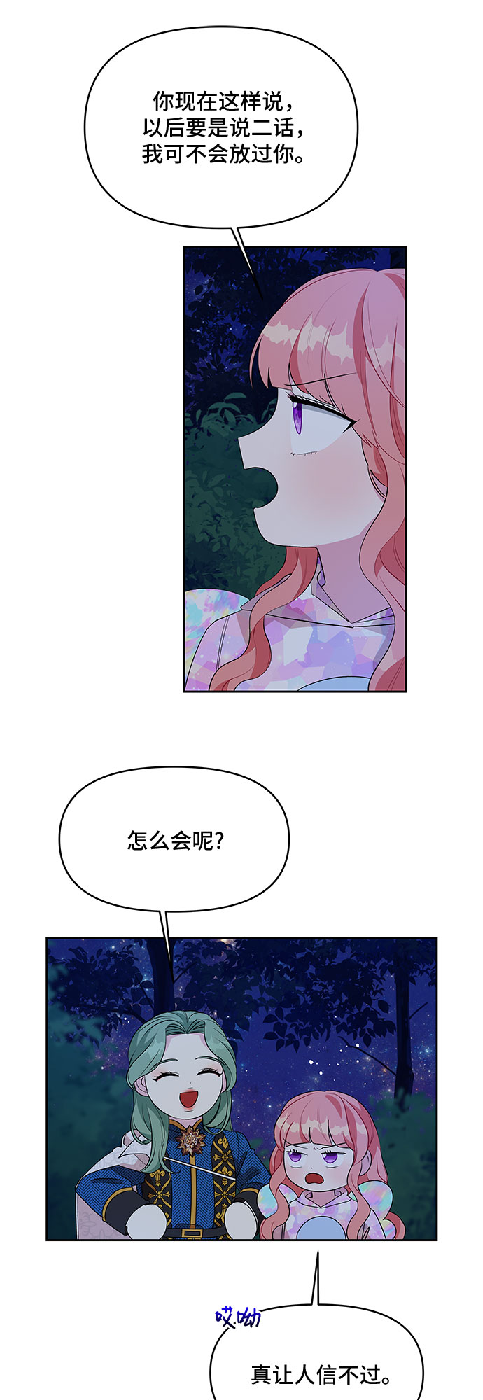 第64话3