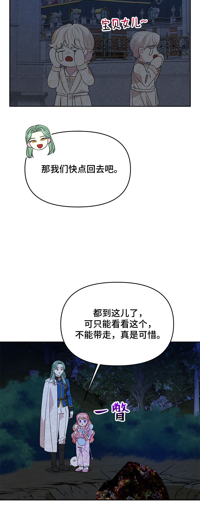 第64话5