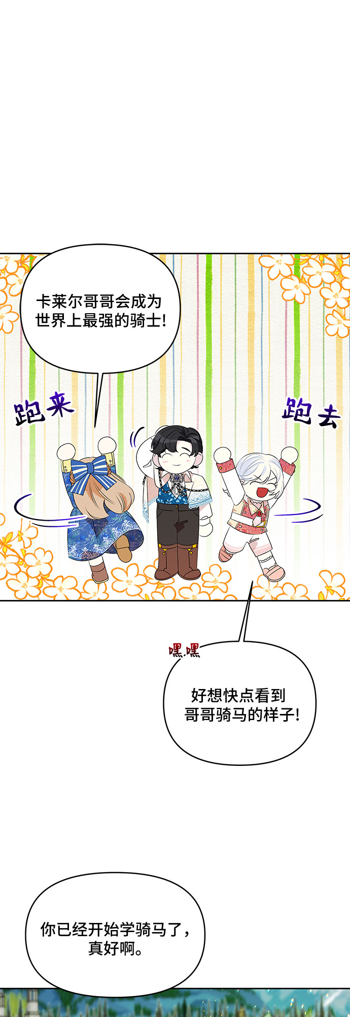 第65话12