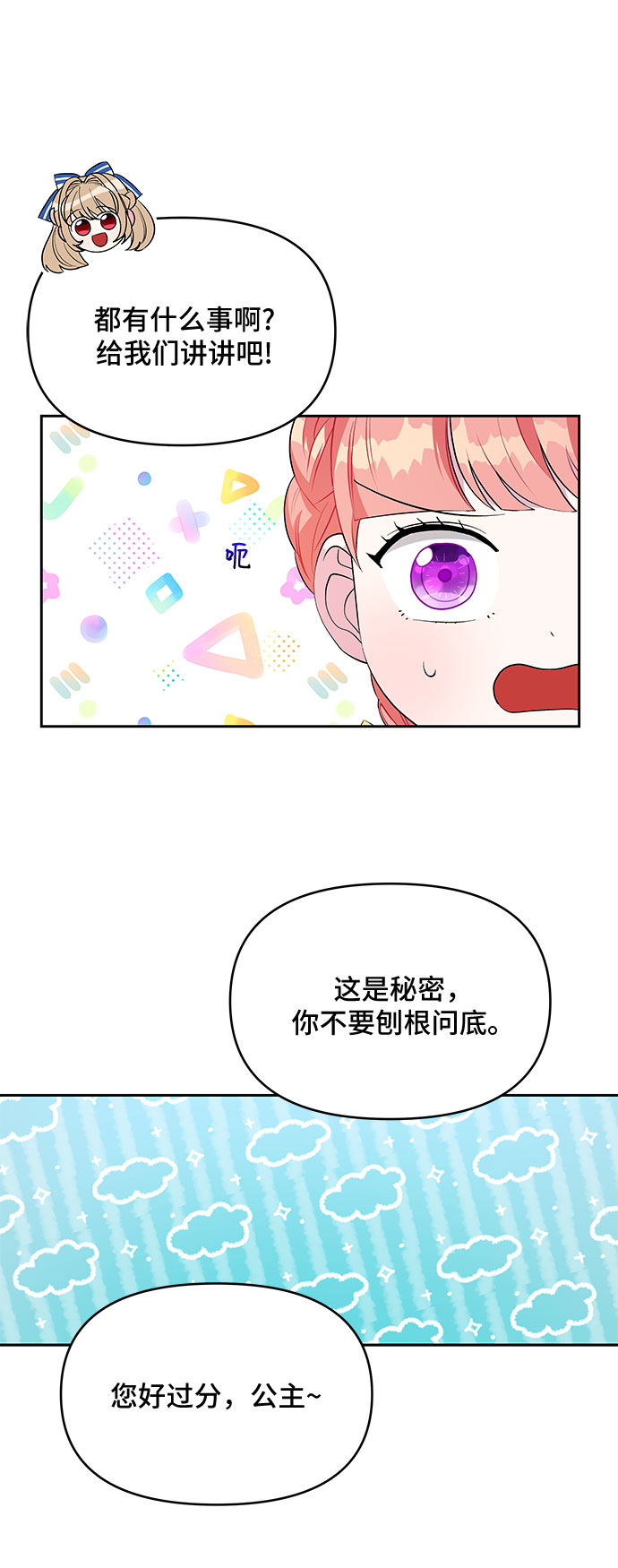 第65话2