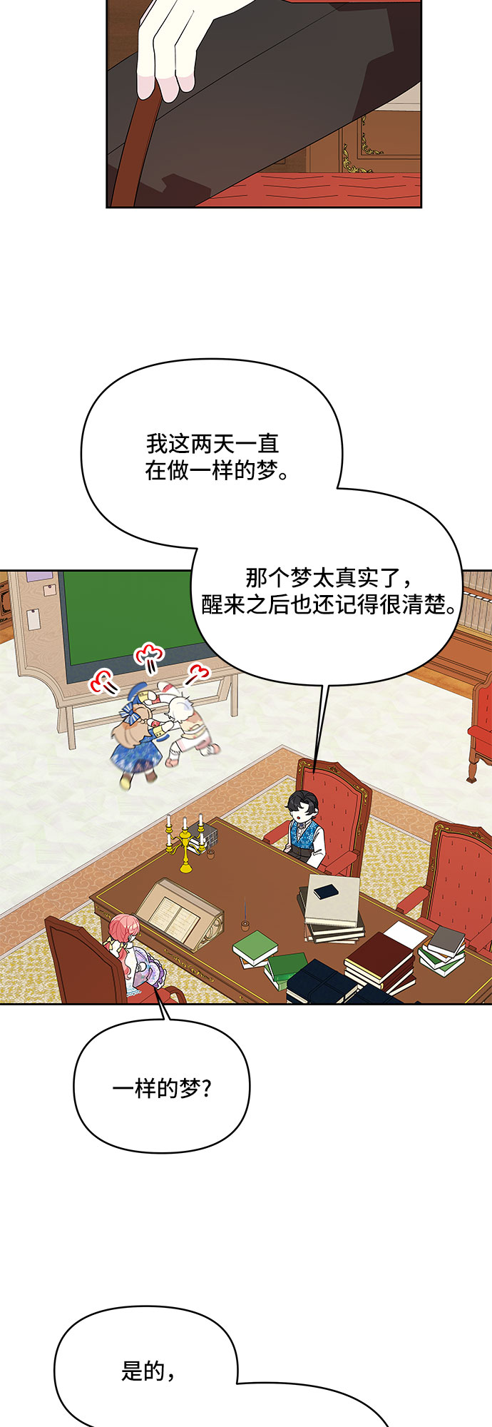 第65话28