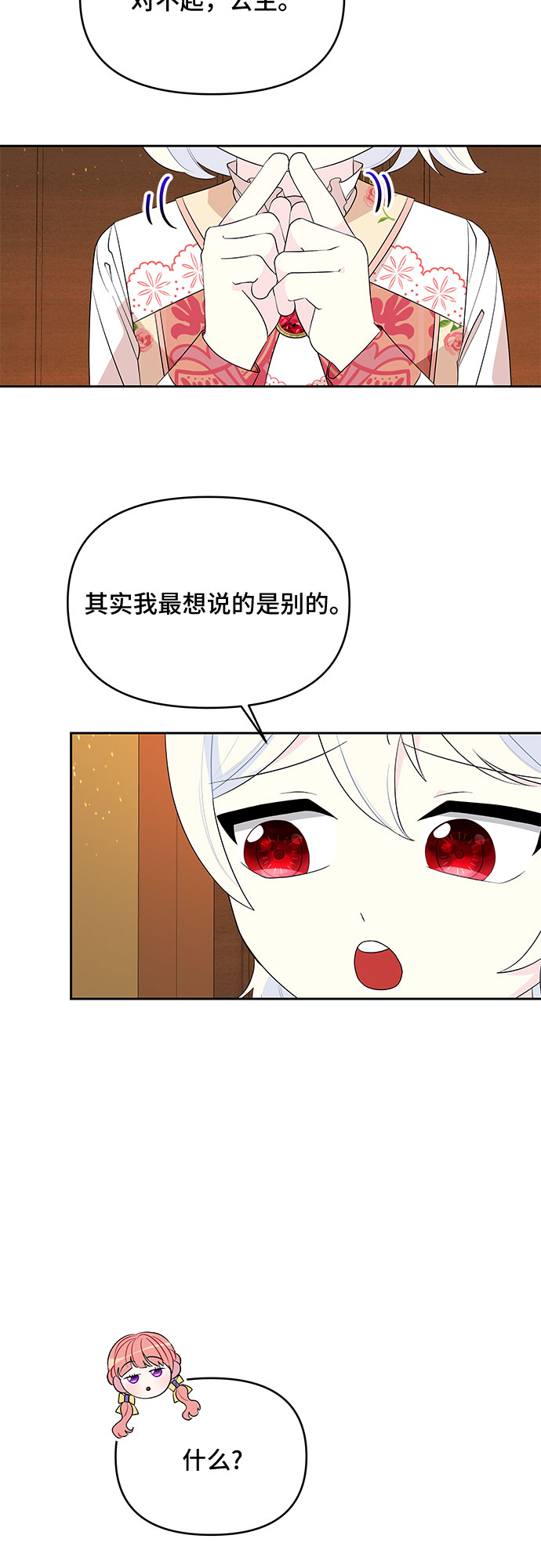 第65话7
