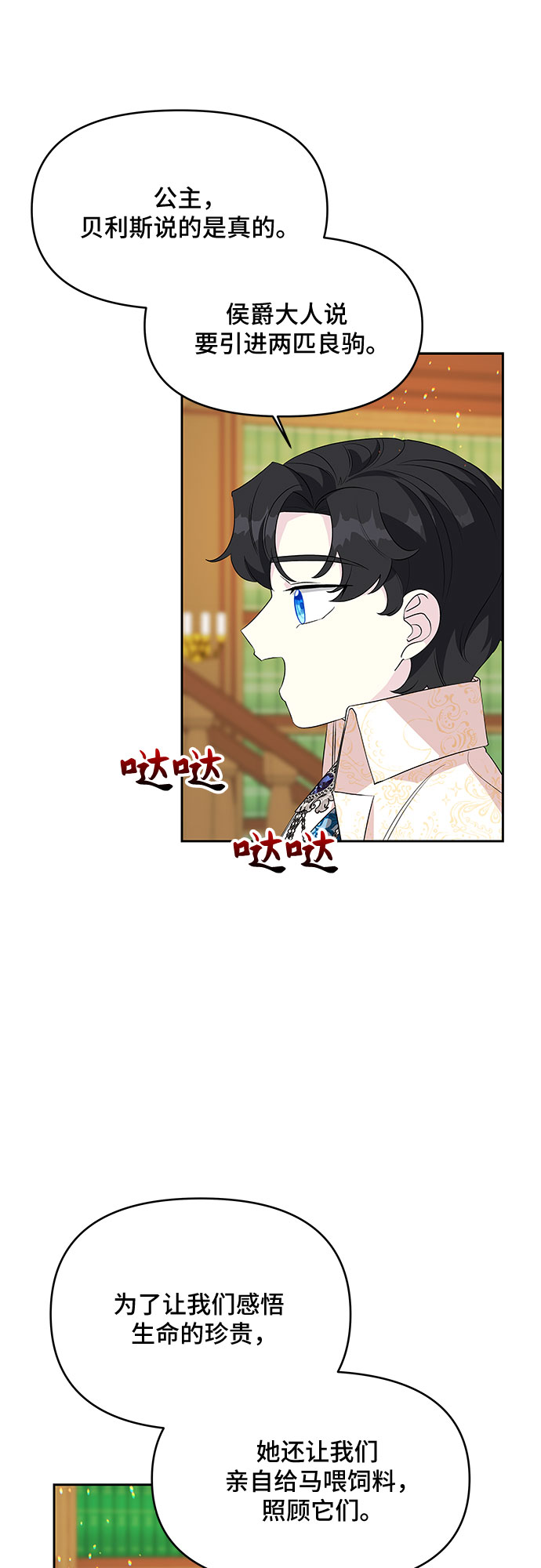 第65话9