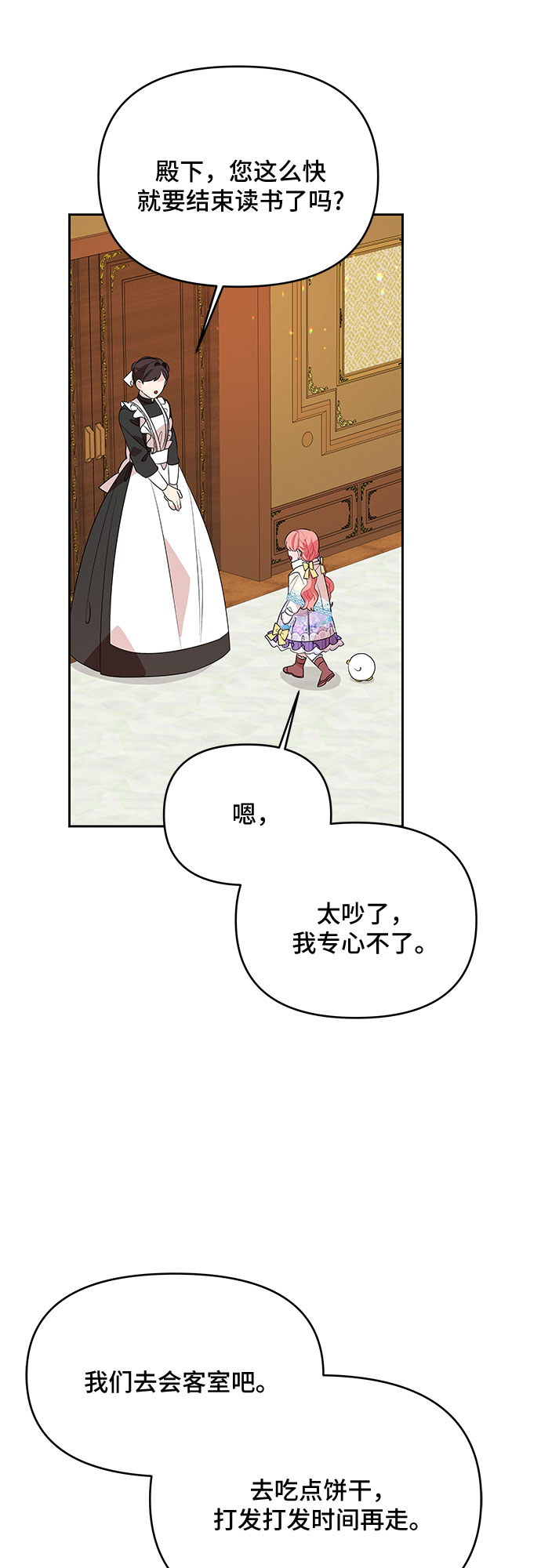 第66话12