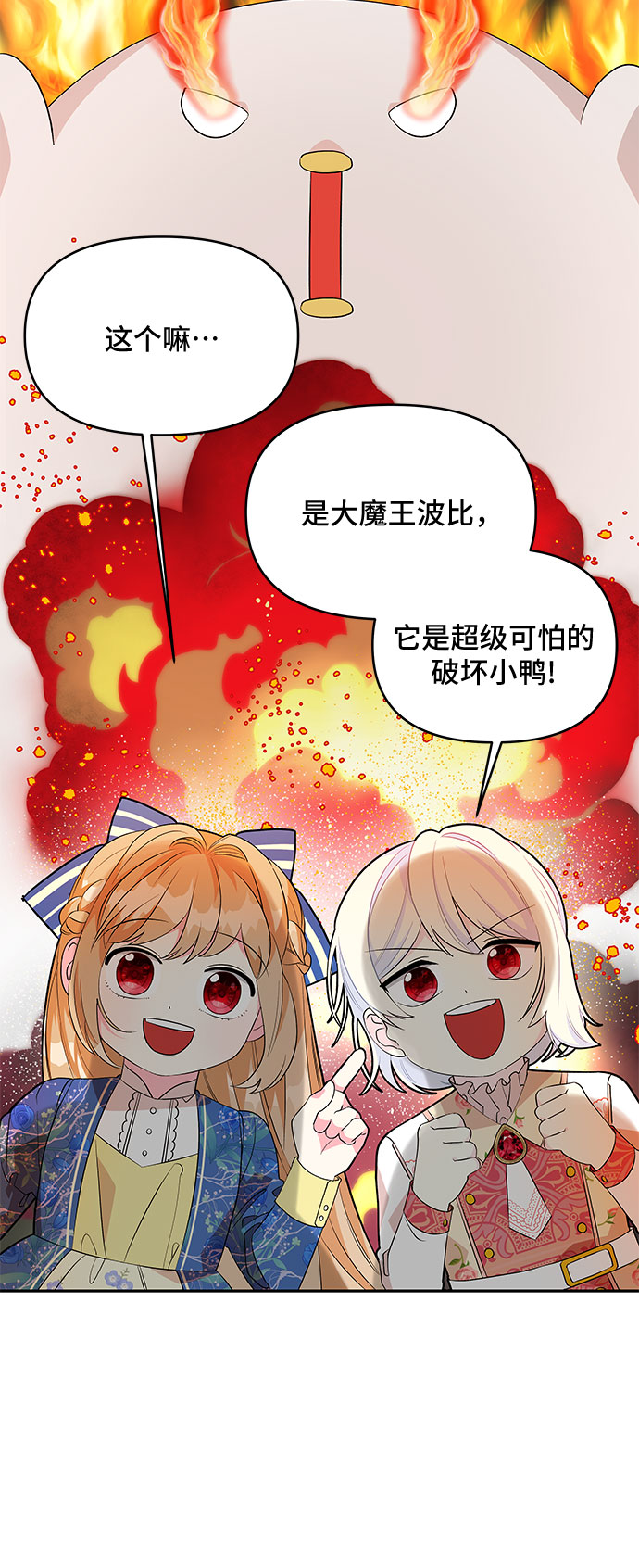 第66话2