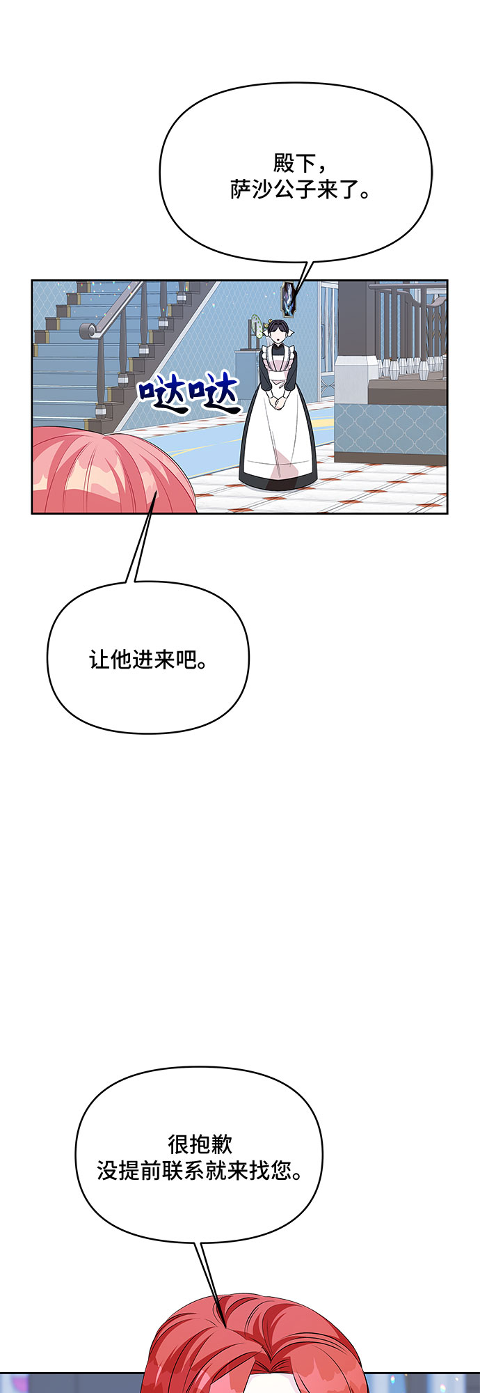 第66话21