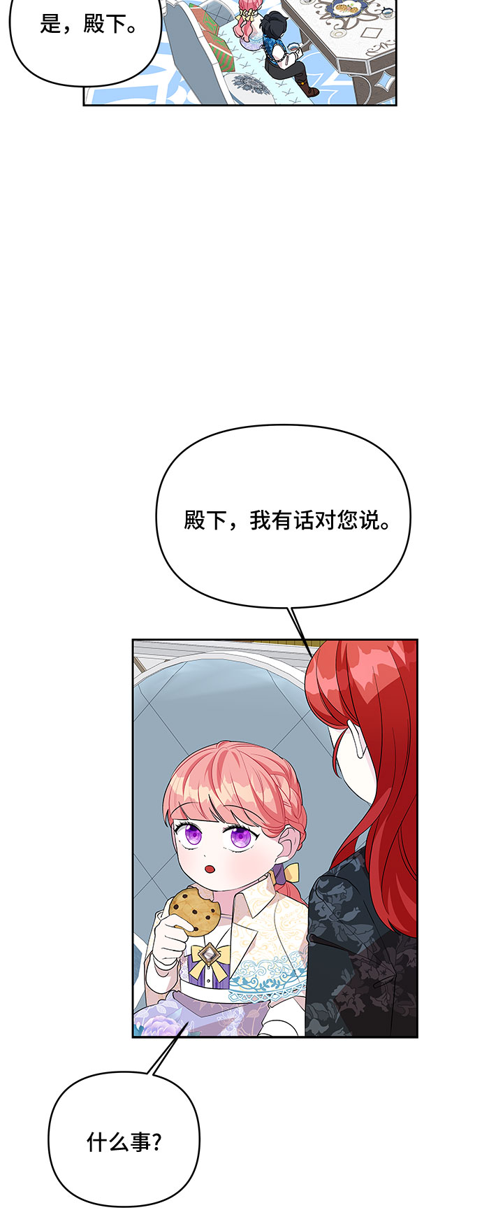 第66话23