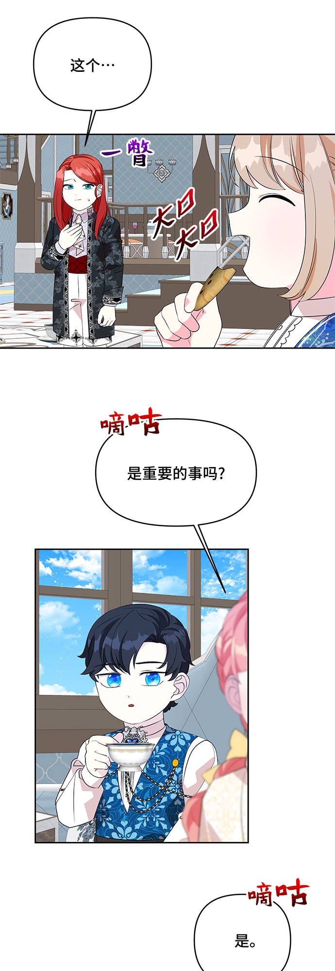 第66话24