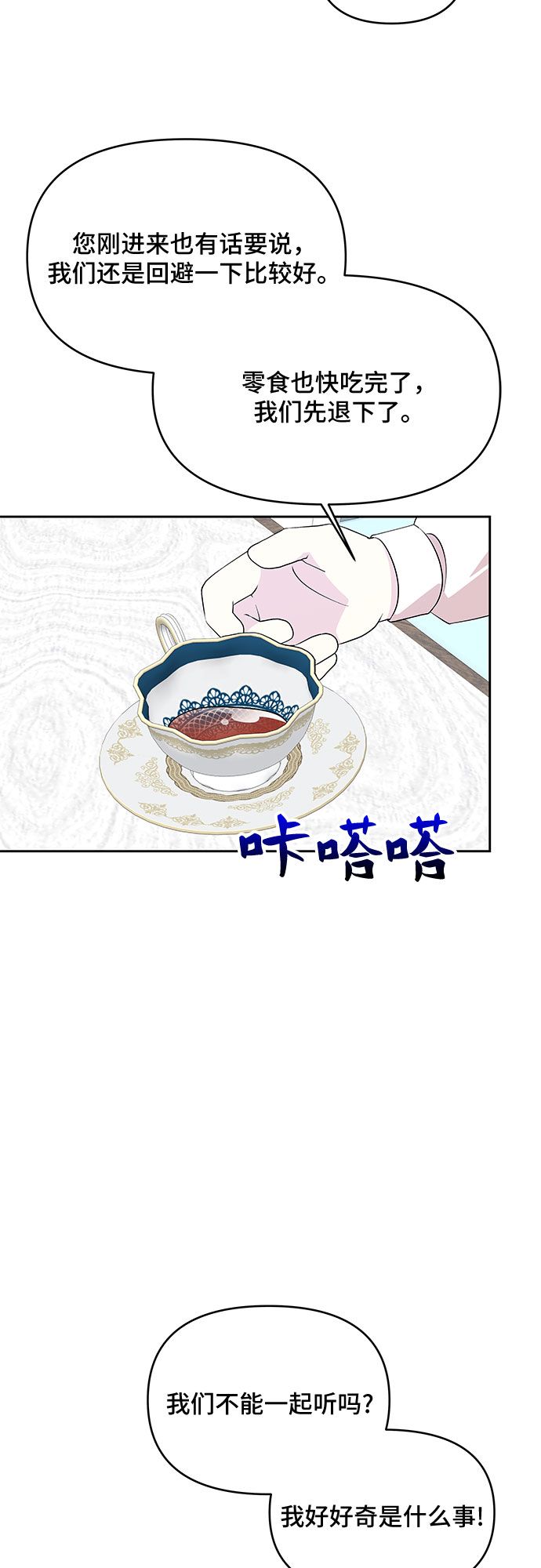 第66话25