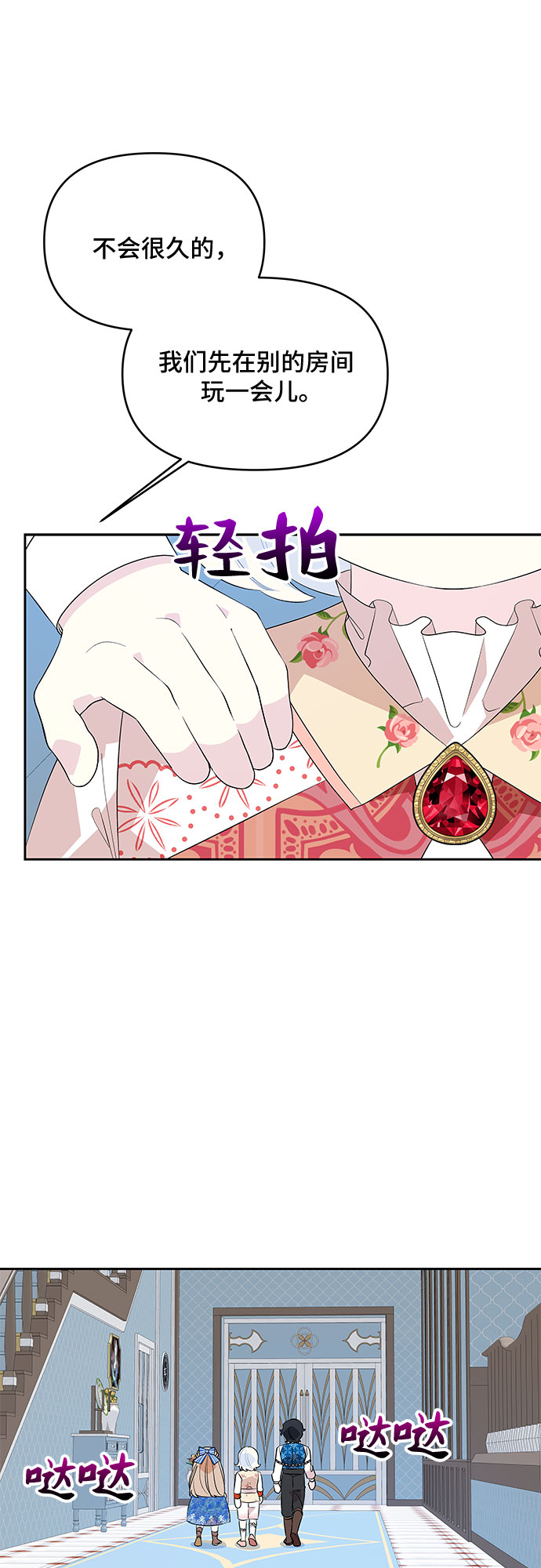第66话27