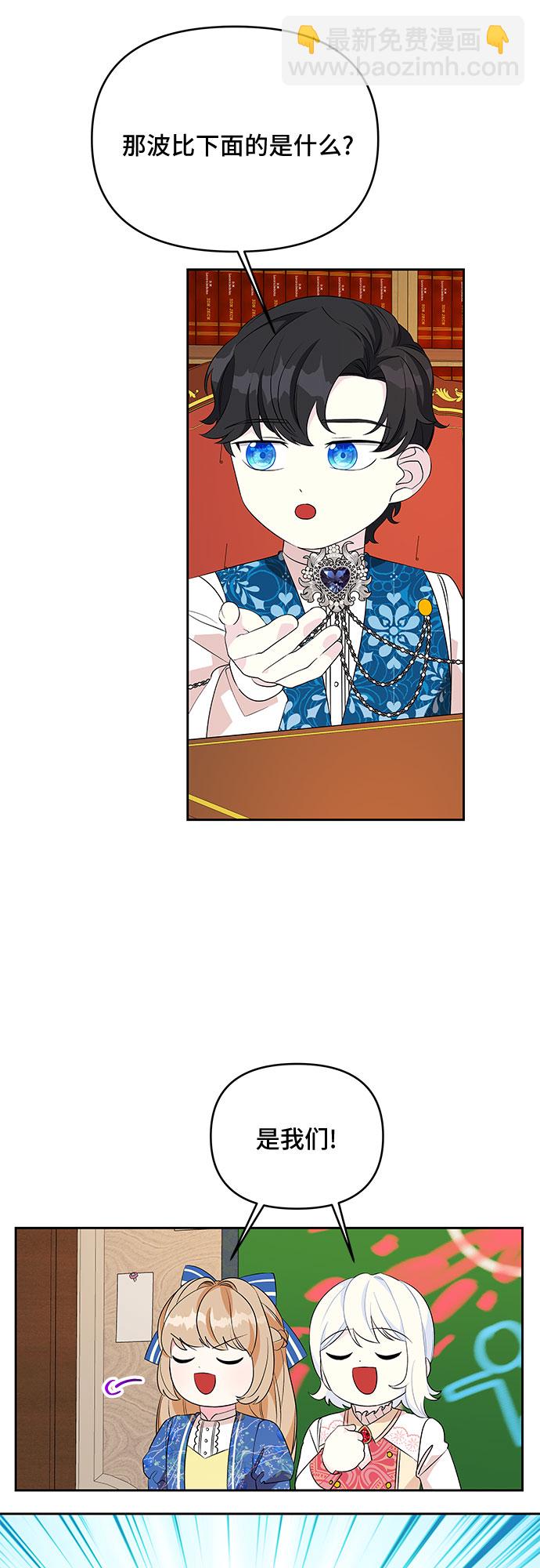 第66话3