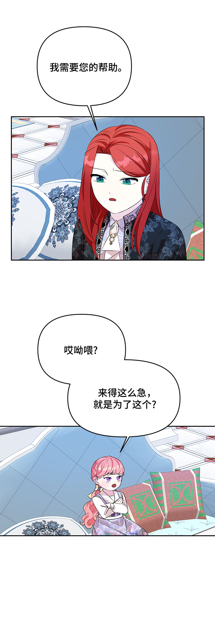 第66话33