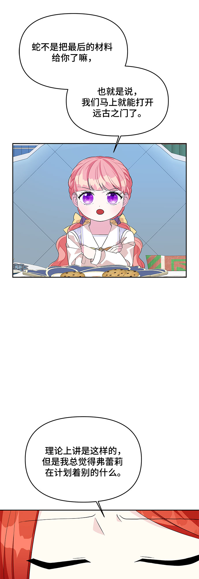 第66话36