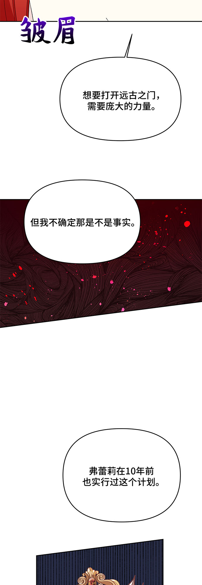 第66话37