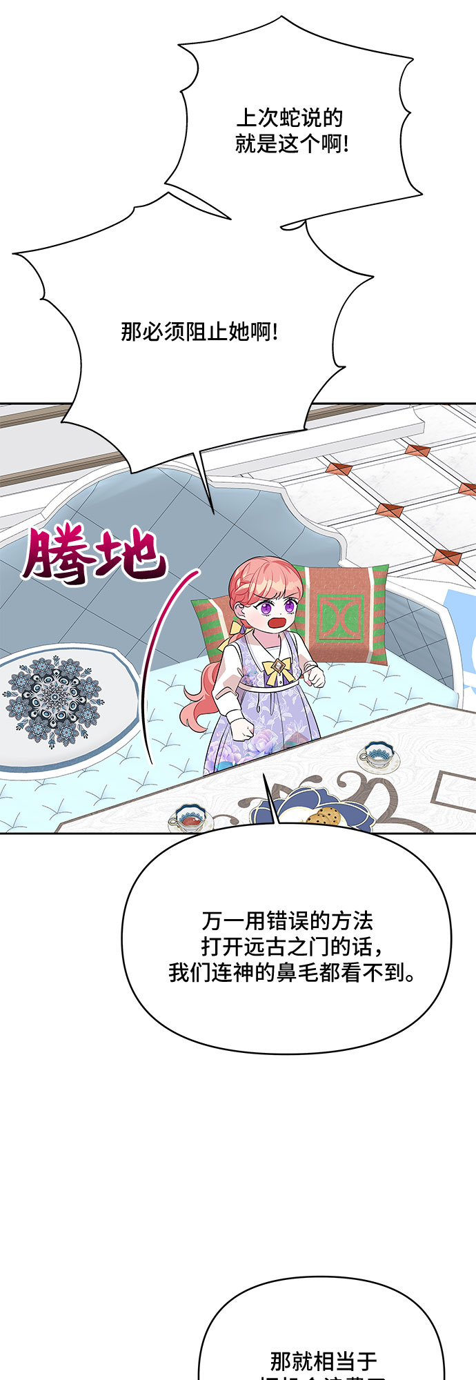 第66话39