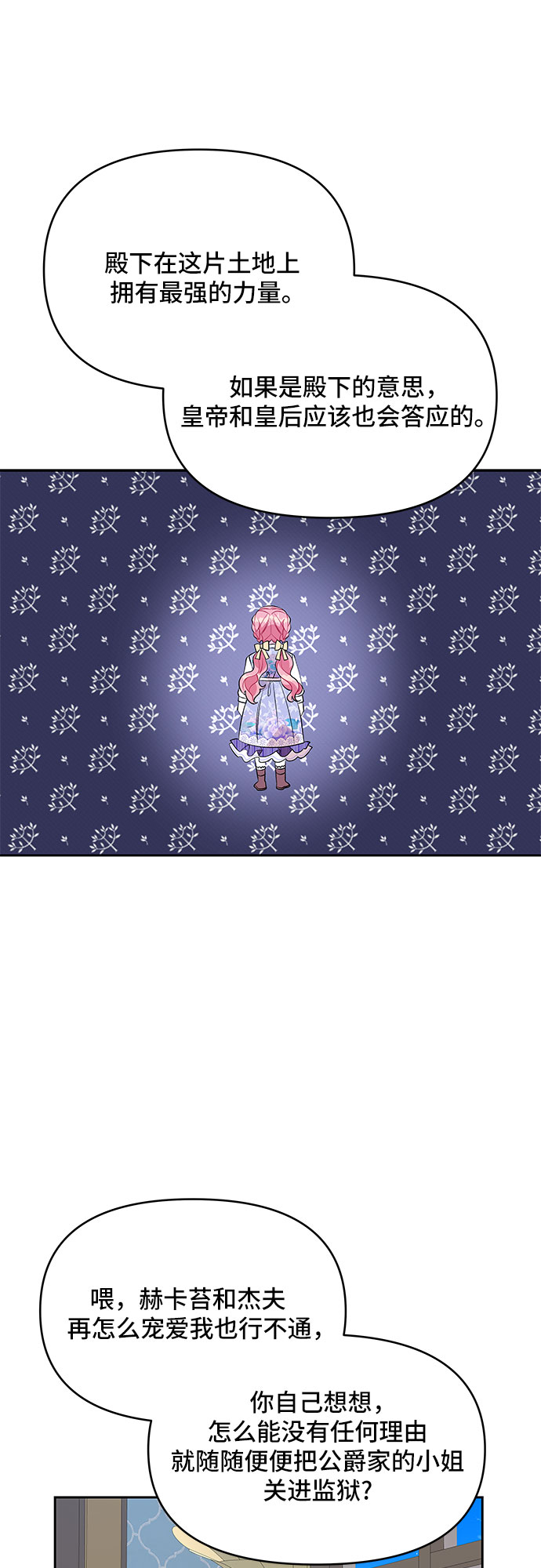 第66话45