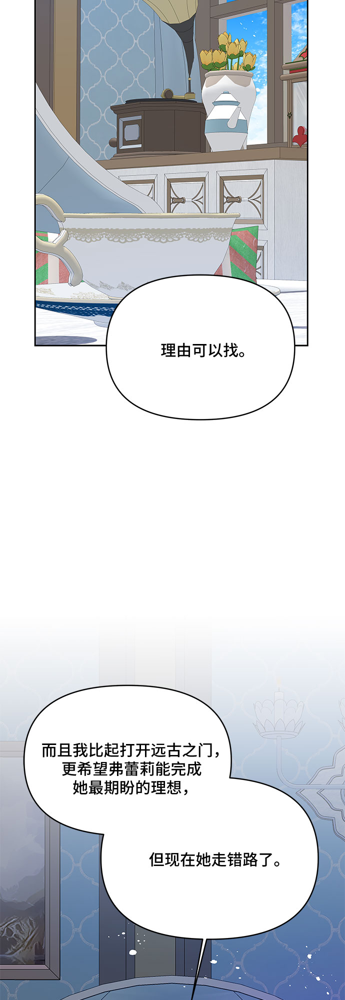 第66话46