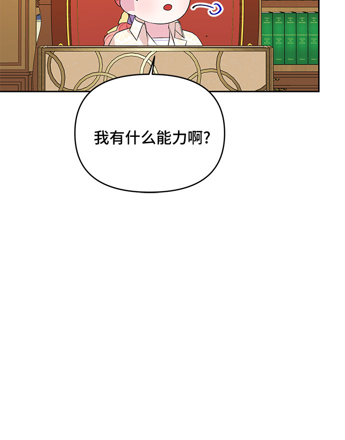 第66话5