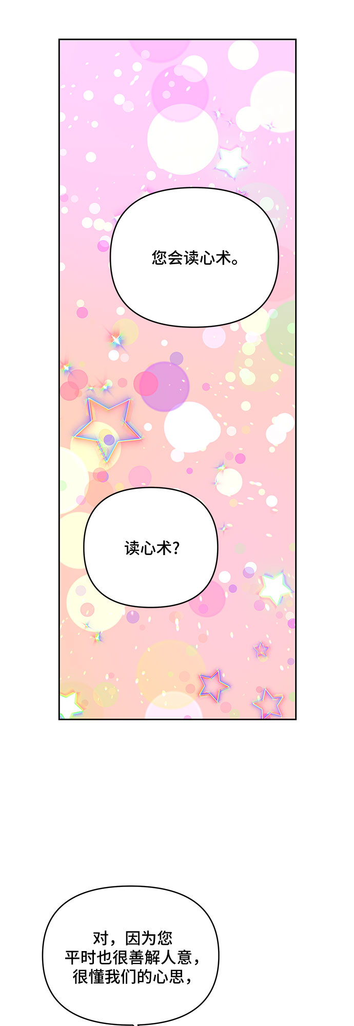 第66话6