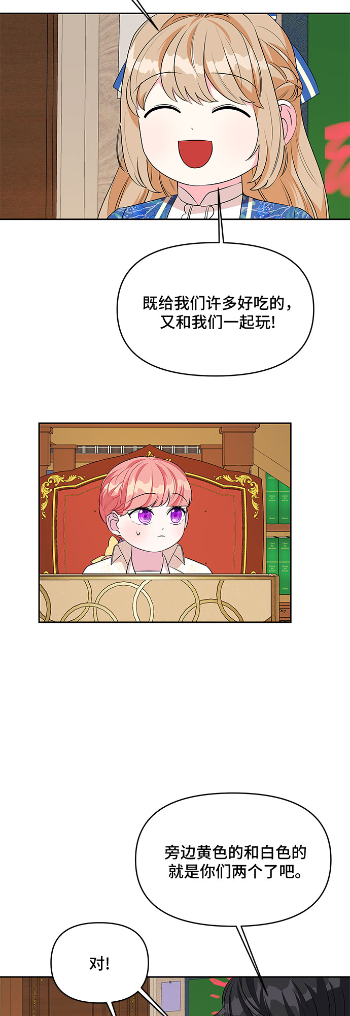第66话7