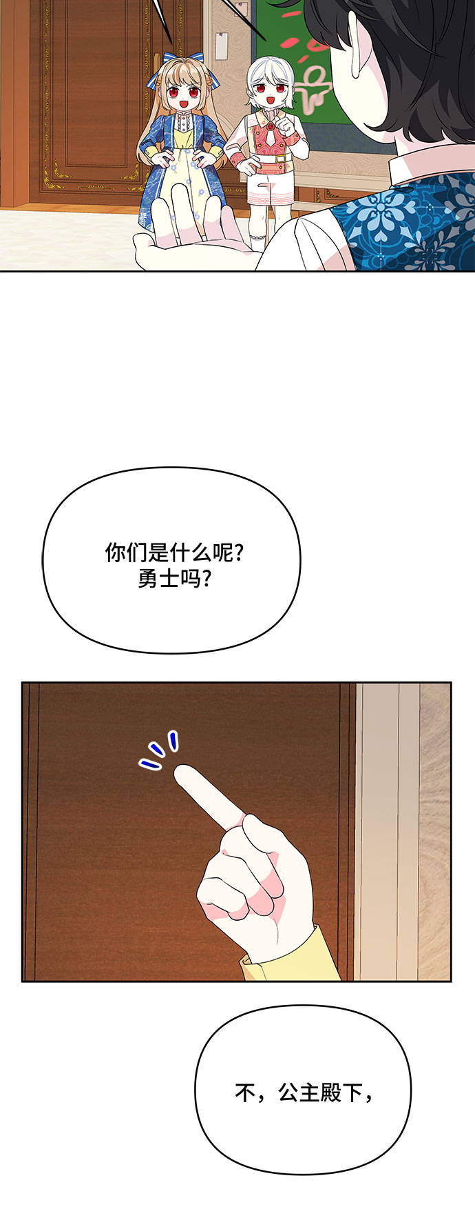 第66话8