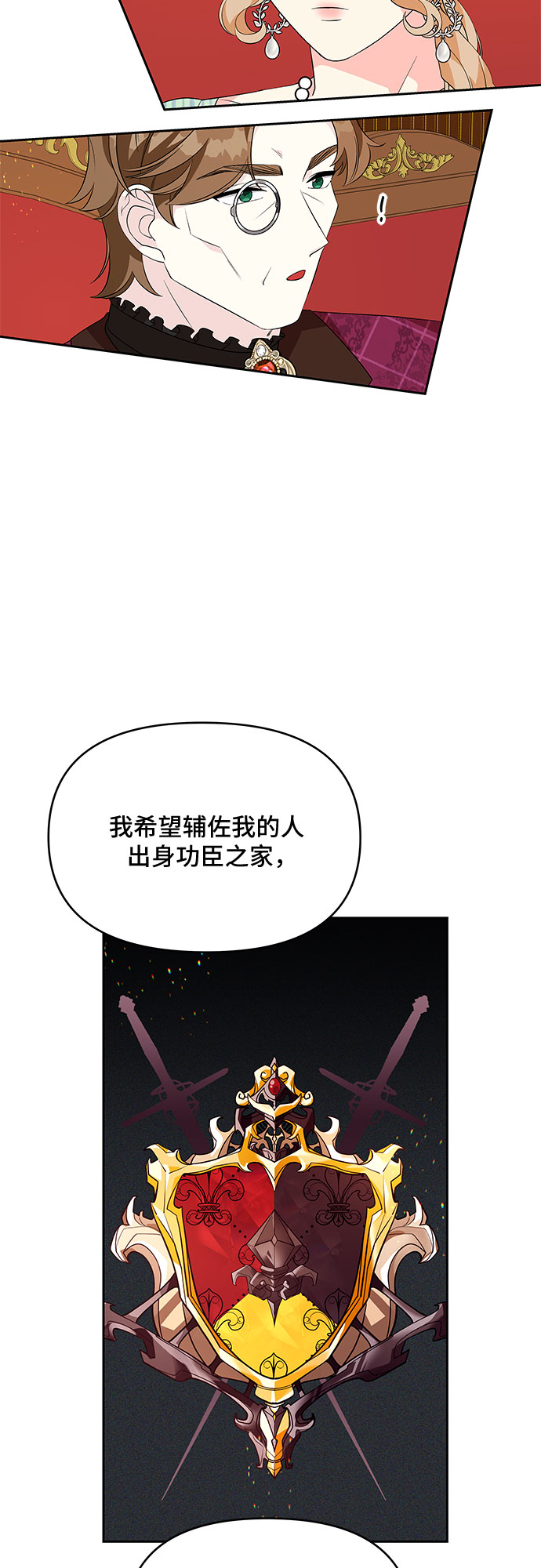 第67话10