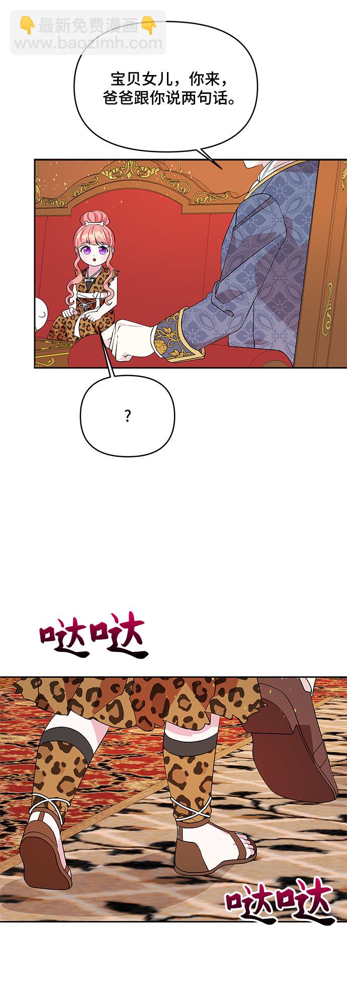 第67话12