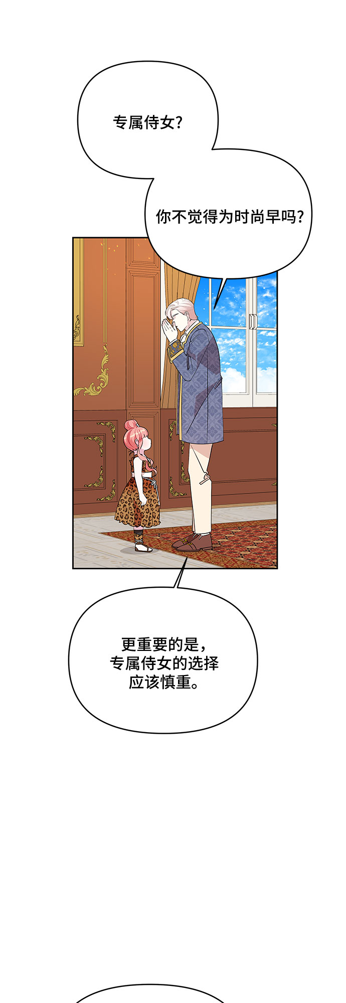 第67话13