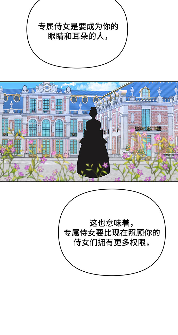 第67话14