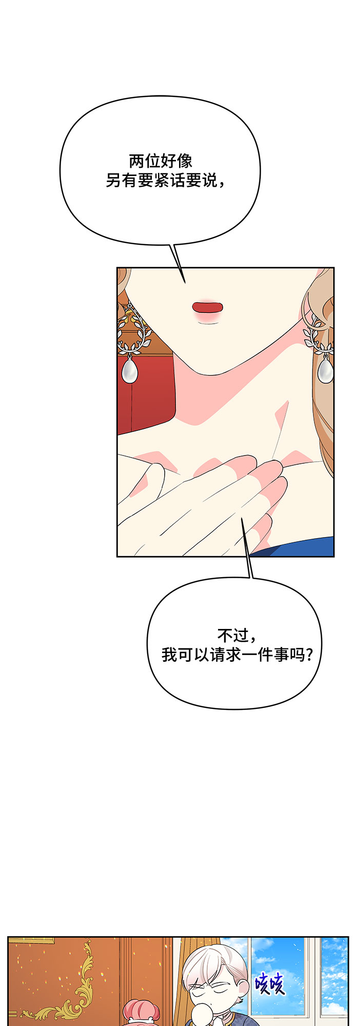 第67话18