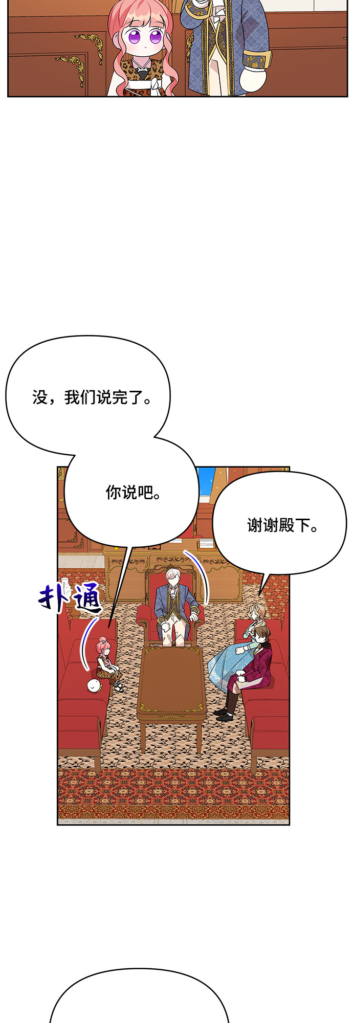 第67话19