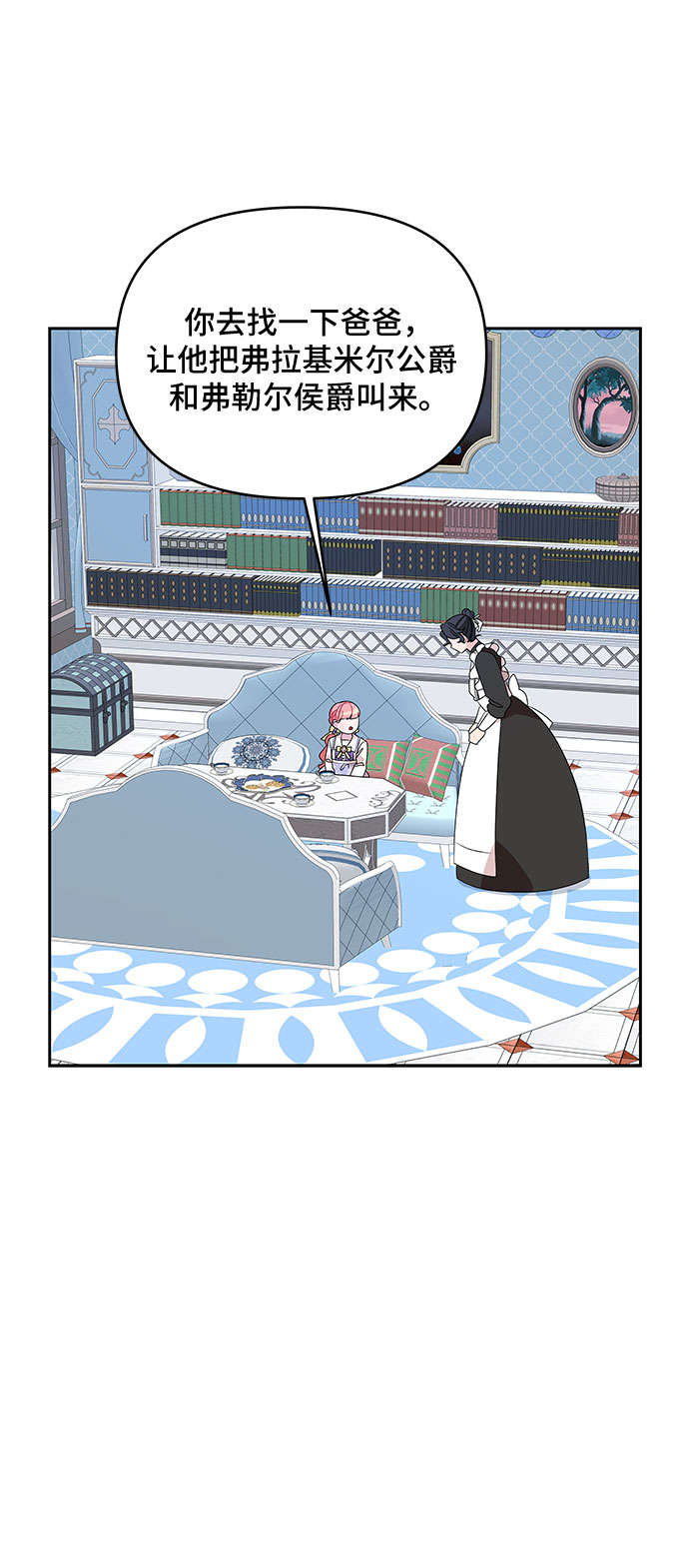 第67话2
