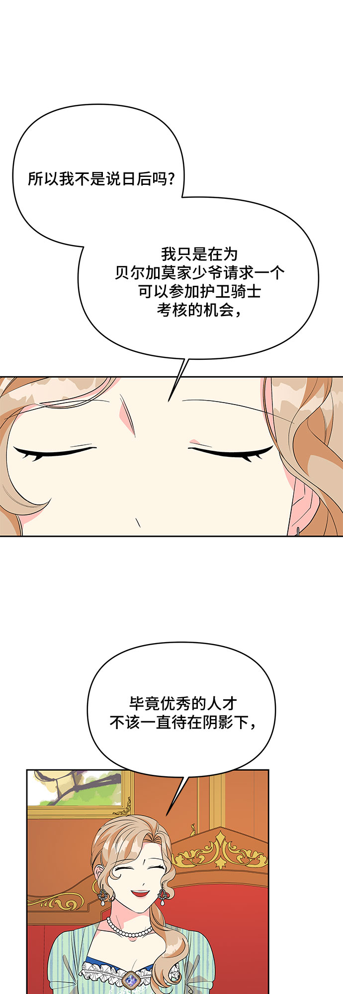 第67话25