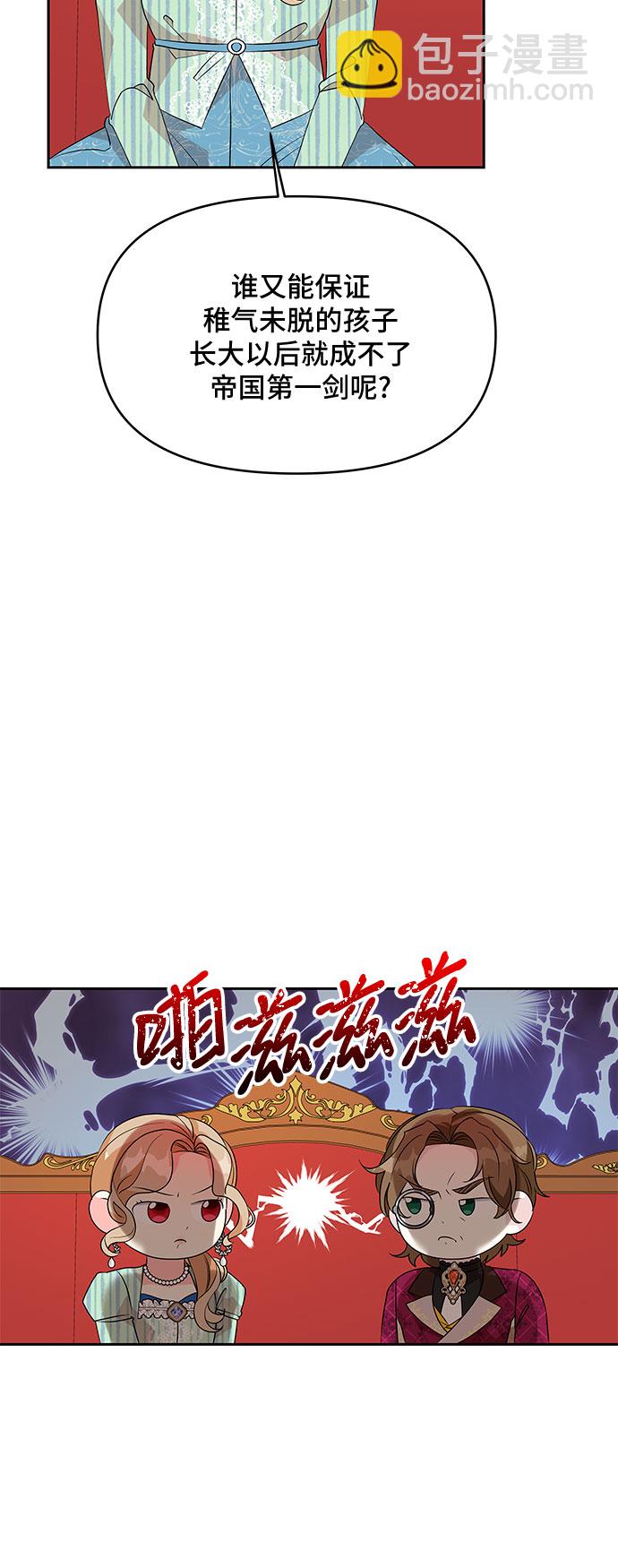 第67话26