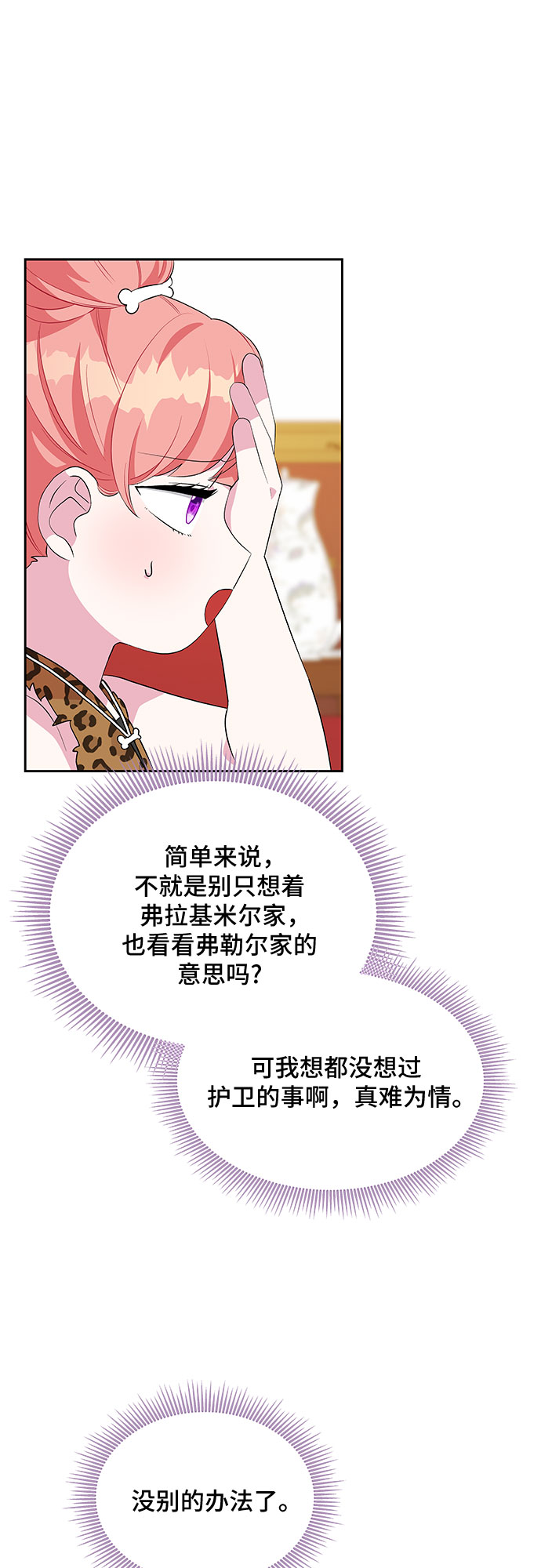 第67话27