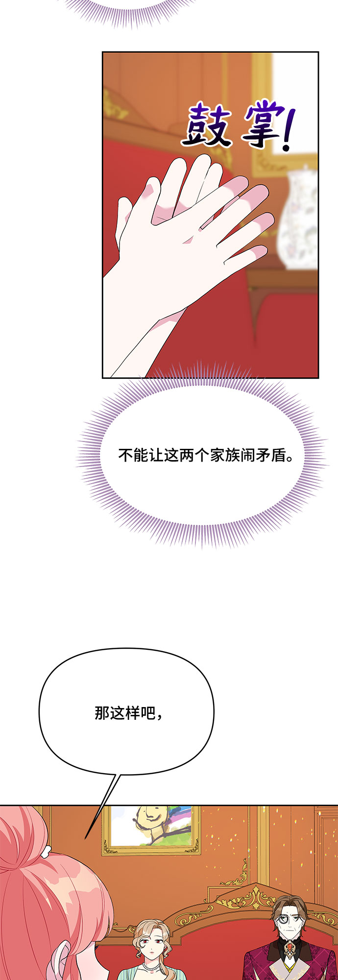 第67话28