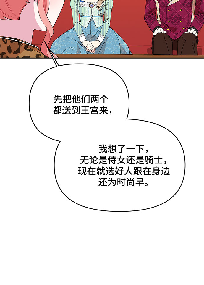 第67话29