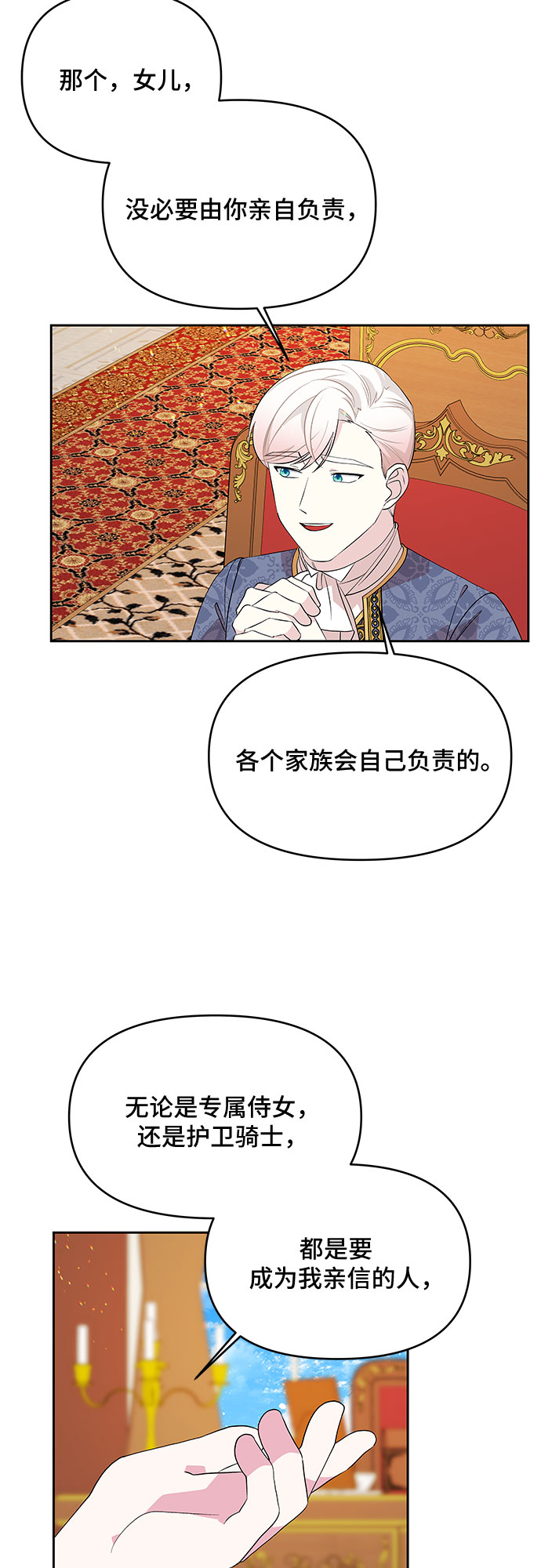 第67话31