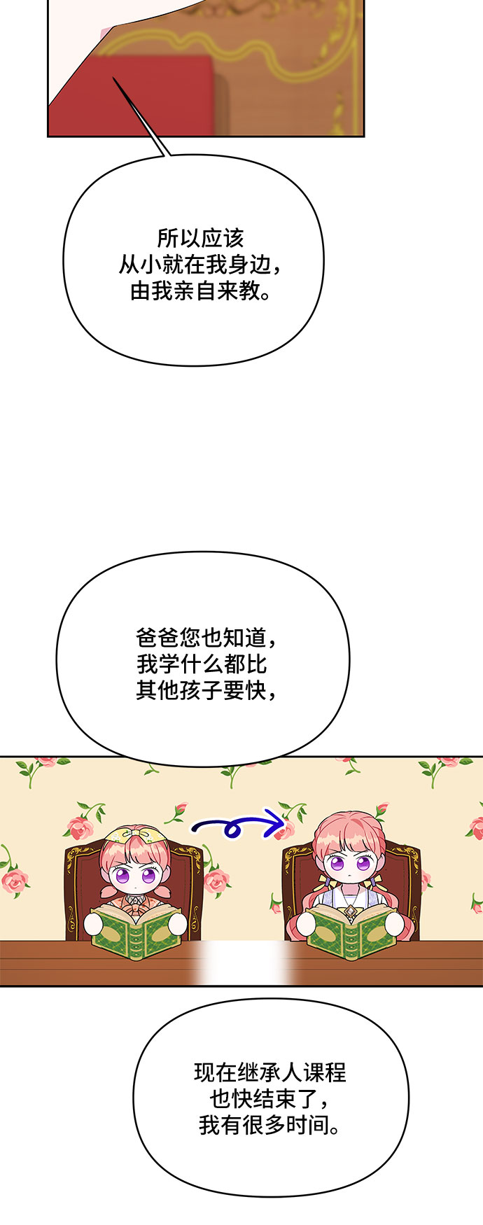 第67话32