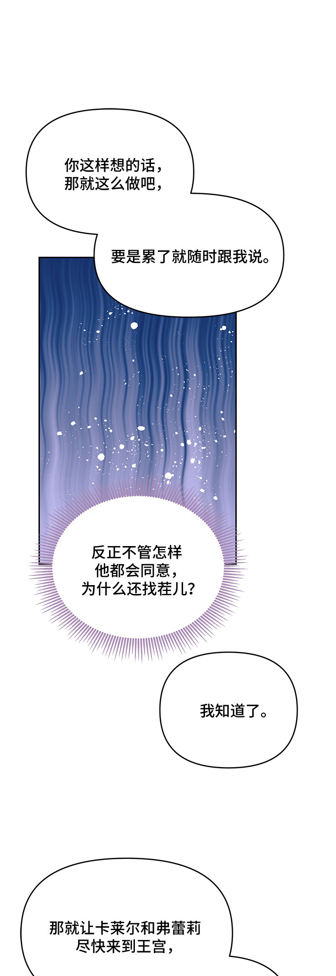 第67话33