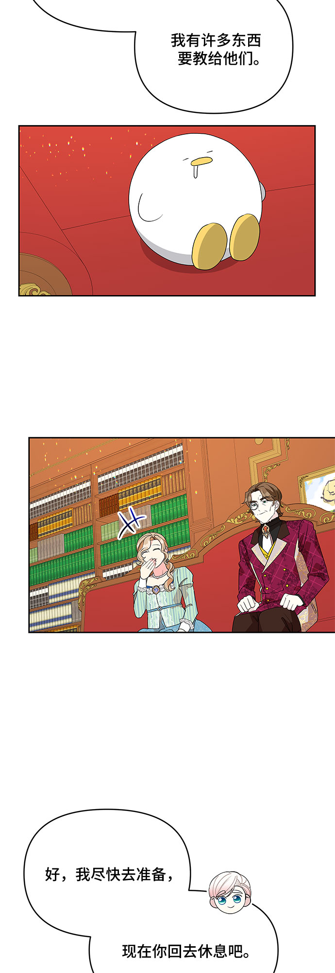 第67话34