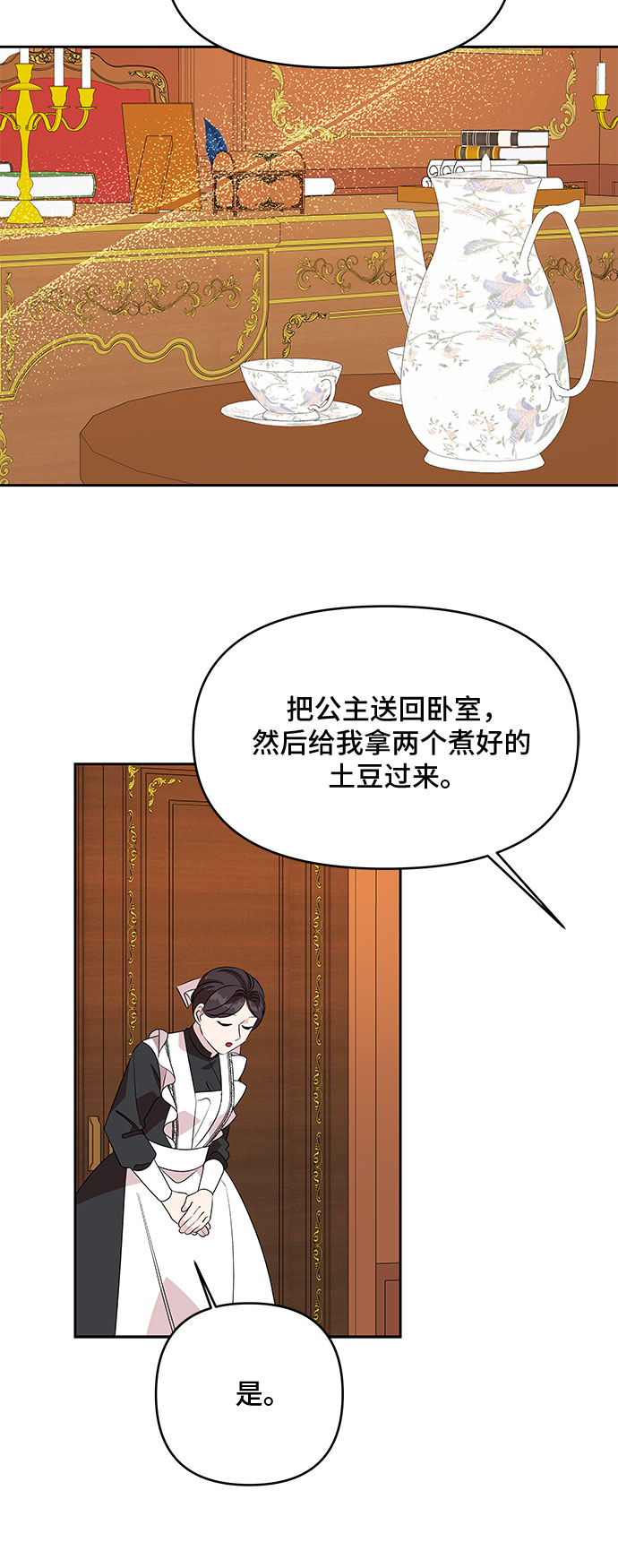 第67话35